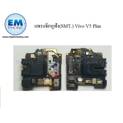แพรแจ็คหูฟัง(SMT.) Vivo V5 Plus